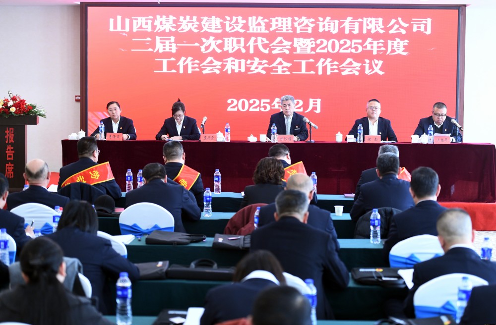 公司召開二屆一次職代會(huì)暨...